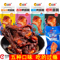 天天喜糖醋嘿鴨可樂香辣味鴨翅根