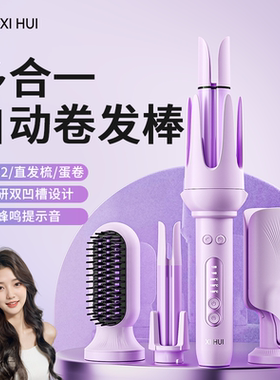夕会全自动卷发棒32mm懒人神器直发梳大波浪多三合一大卷负离子