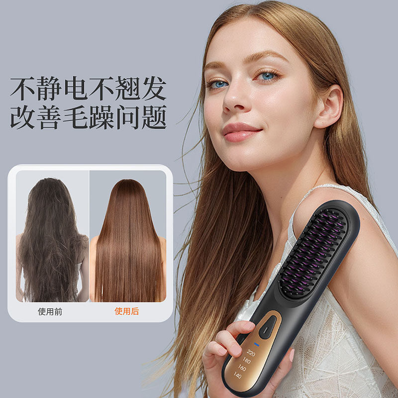 大容量便携式无线直发梳长续航不伤发卷直两用电梳子恒温加热跨境