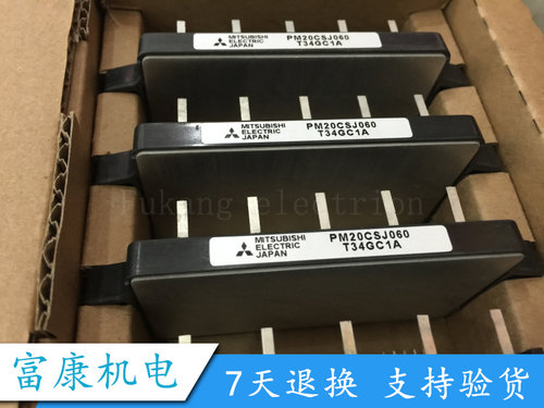 PM20CSJ060功率模块 IGBT模块 电源模块 全新原装现货供应