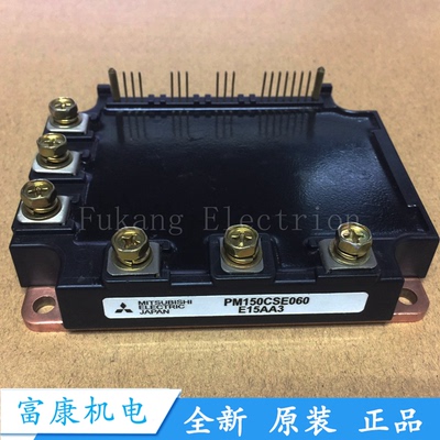 全新原装PM150CSE060 PM75CSE060 PM150RSE060 PM100RSE060