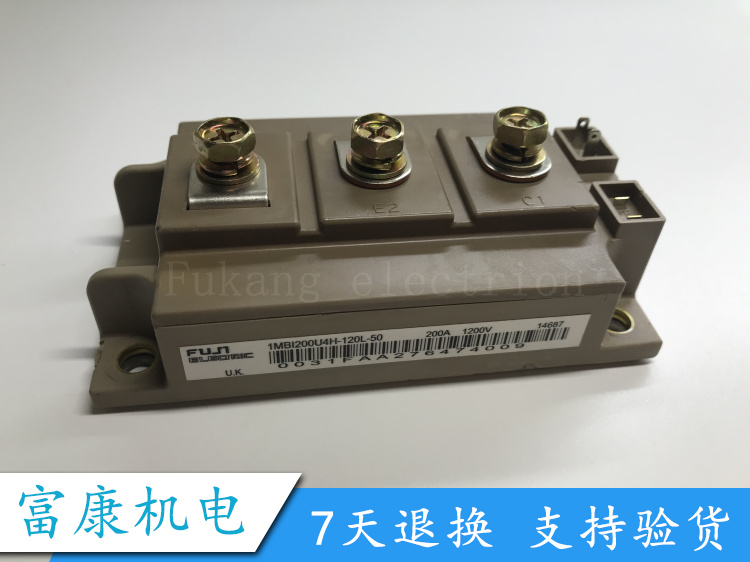 1MBI200U4H-120L-50 功率模块 现货销售 质保一年