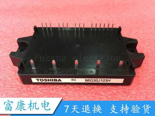 MIG30J103H 全新原装IGBT模块大量现货 质量保证 测好发货