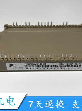 7MBR75U4R120-50 7MBR75VR120-56 7MBR50VR120-56 质保一年 正品