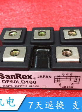 DF60LB160 DF60LA 原装,如有质量问题无条件退换