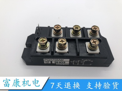 PGH1008AM全新正品电子模块