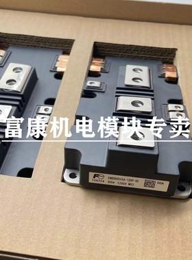 2MBI900VXA-120P-50 FF900R12IP4 FF900R12IE4  2MBI900VB-120E