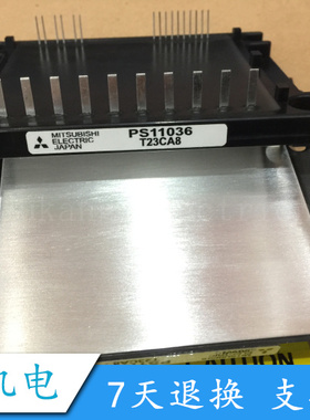 原装 PS11036 功率模块  好用当天发货