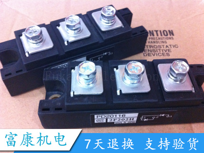 PD20116 支持七天无理由 退货