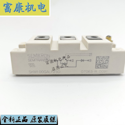 SKM145GAL123D全新正品电子模块