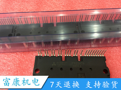 PS22A76 功率模块 电源模块 全新原装 可直拍