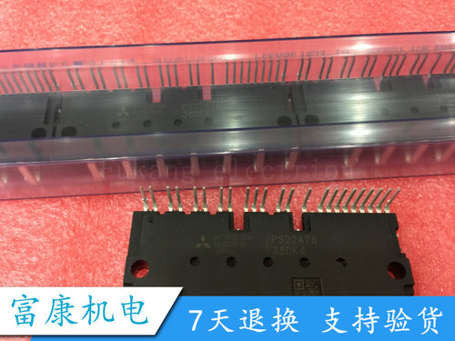 PS22A76 功率模块 电源模块 全新原装 可直拍