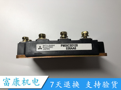 PM50CSD120 全新原装 质量保证