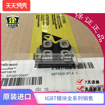 DSEC240-04A DSEC240-06A 功率模块 进口原装 质量保证 可开