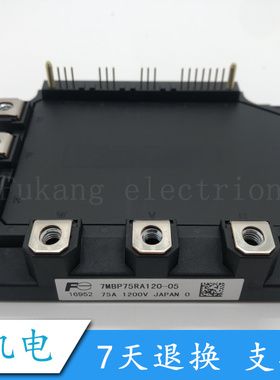 7MBP75RE120-05 7MBP75RE120 7MBP75RA120-05多型号可议价
