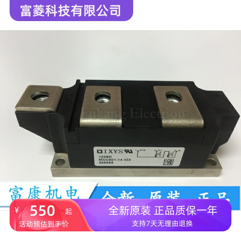 MCC501-14IO2 电源模块【501A1400V】可直拍