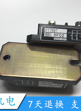 PT768T 原装,如有质量问题无条件退换