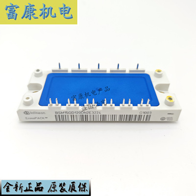 英飞凌BSM系列全新正品7天退换
