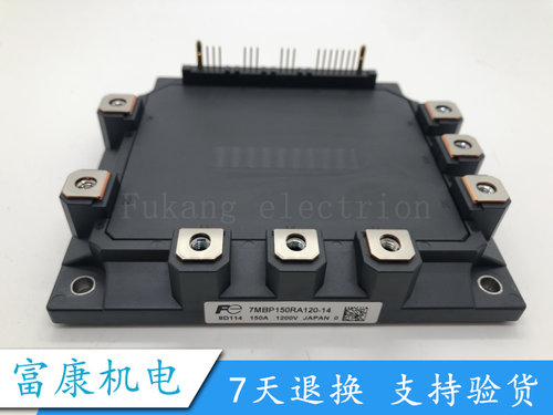 7MBP150RA120-14 7MBP100RA120 7MBP150RA120-05 现货