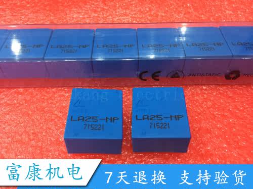 全新原装 LA 25-NP