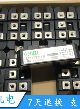 全新原装 MTP7508 MTP10016 MTP7516 质保一年
