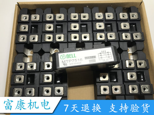 全新原装 MTP7508 MTP10016 MTP7516 质保一年