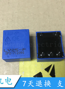 LV25-P LV25P 原管 全新原装 进口 质保一年