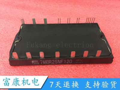 议价 原装进口 模块 全新 7MBR25NE120 7MBR25NF120