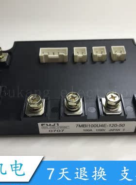 正品 7MBI100U4E-120-50 7MB1100U4E-120-50