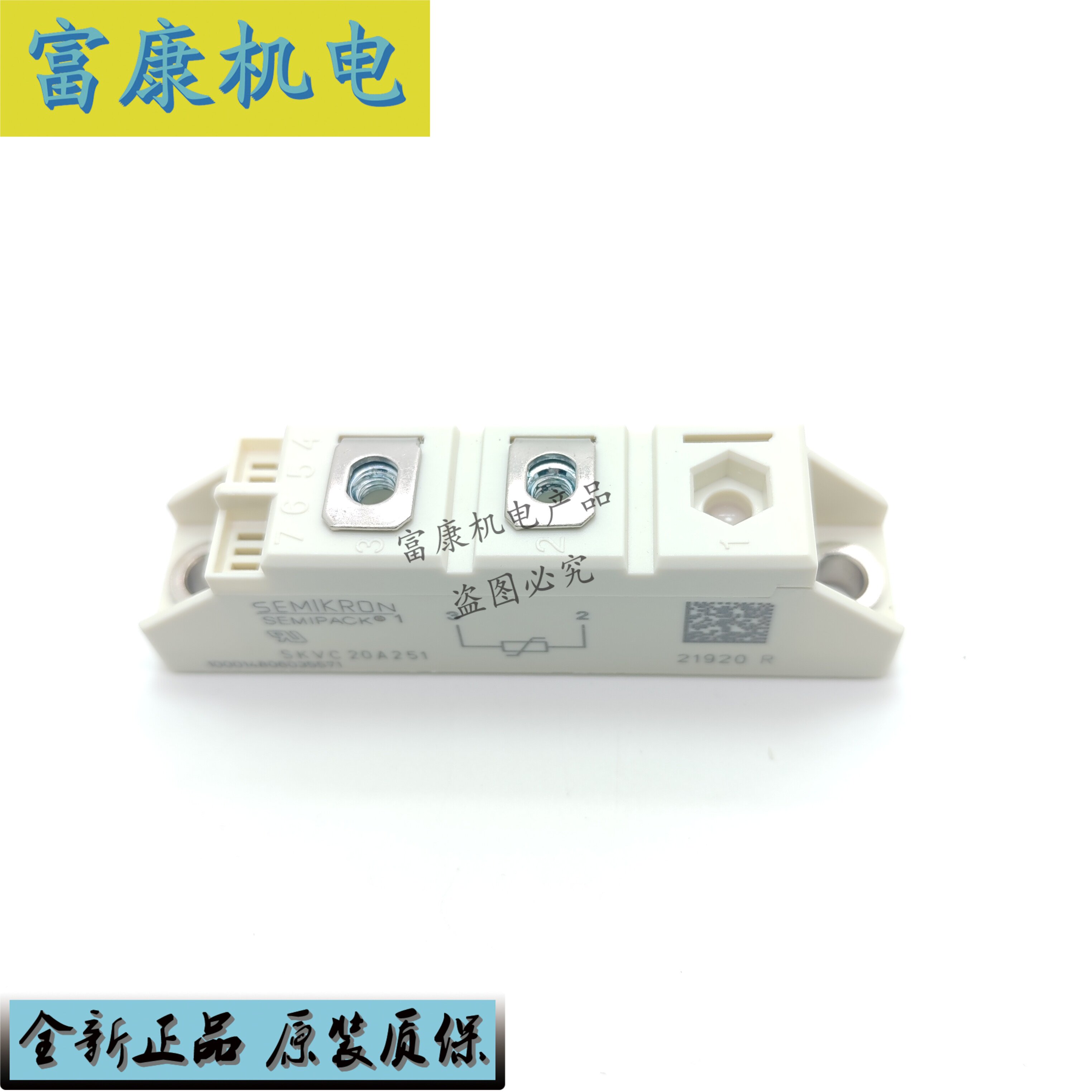 SKVC20A浪涌保护压敏电阻模块图片