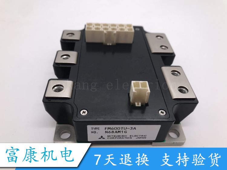 原包装FM600TU-2A正品电子模块