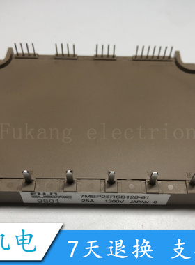 原装7MBP50RA120 7MBP25RA120 7MBP25RSB120-61