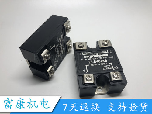 全新原装 固态继电器 ELS4875S 现货 保证