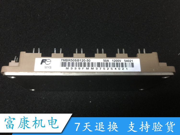 7MBR50SB120-50 7MBR50U4P120-50全新原装进口　