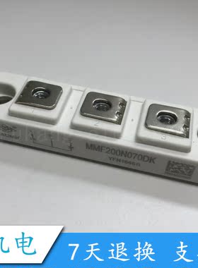 MMF200N070DK 模块 MMF200N070DA