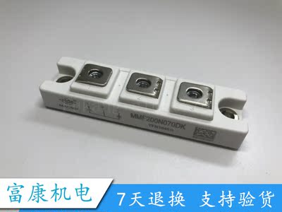 MMF200N070DK 模块 MMF200N070DA