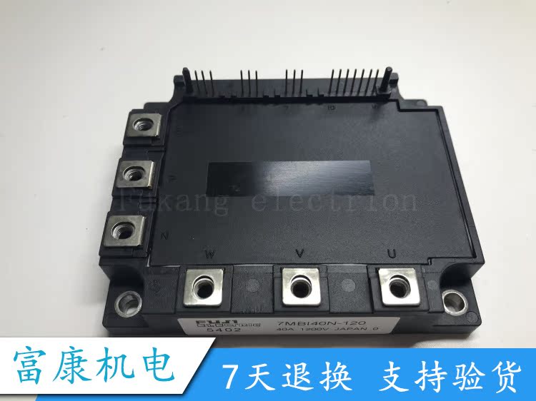 全新原装 价格以询价为准 7MBI40N-120 7MBI50N-120