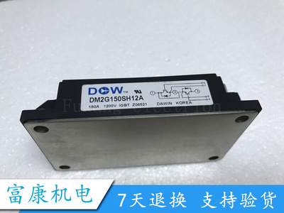 DM2G150SH12A 功率模块 现货销售 欢迎订购！