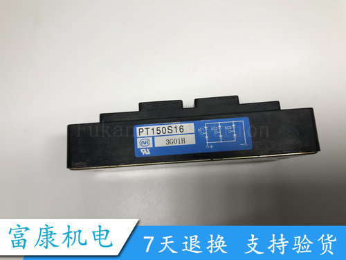 原装进口模块质保一年