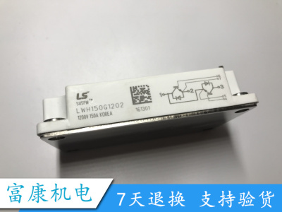 LWH150G1202 原装模块 保证质量