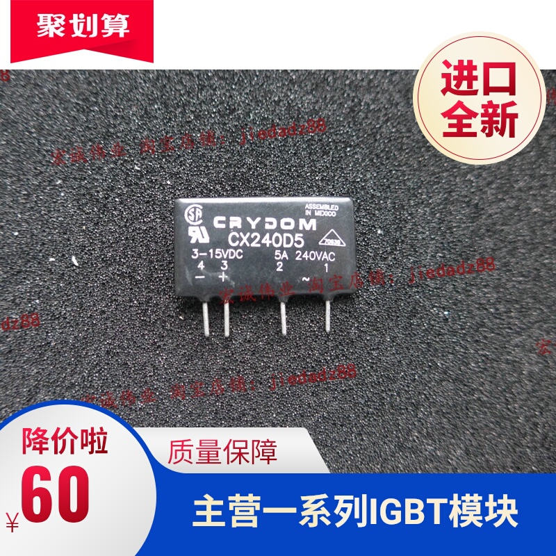 CX240D5功率模塊 現貨銷售 歡迎訂購！在類目 3C數碼配件, 電子元器件市場, 電子器件, 可控硅/晶閘管中 - 來自Buy2taobao.com提供專業的淘寶代購服務
