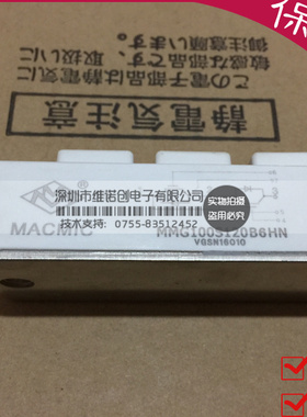 全新原装MMGU100S120B6C MMG100S120B6C质量保证 现货供应