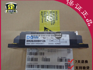 全新DM2G150SH12A DM2G200SH12A DM2G300SH12A DM2G150SH12AE现货