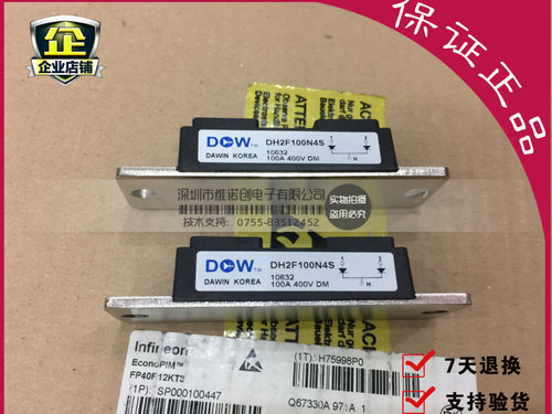 韩国进口电焊机二极管DH2F100N4S DH2F150N4S DH2F100N4SE全新
