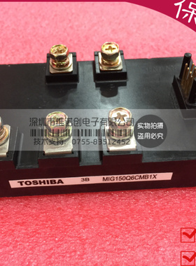 IPM模块 MIG150Q6CMB1X MIG100Q6CM1X 东芝模块