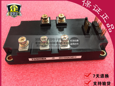 IPM模块 MIG150Q6CMB1X MIG100Q6CM1X 东芝模块