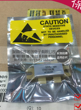 EMELAB品牌高频管 D1029UK【只做原装 】