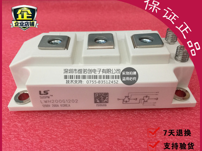 LS 产电 LWH100G1202 LWH150G1202 LWH200G1202 全新原装现货