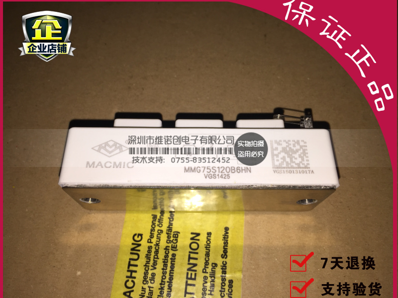 进口全新原装MMG50S120B6HN MMG75S120B6HN提供发票 质保一年