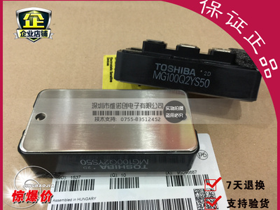 MG100Q2YS50 MG150Q2YS50 原装 IGBT功率模块 变频器用